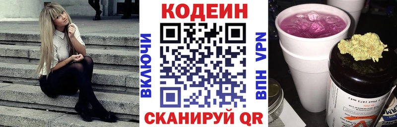 Кодеин напиток Lean (лин) Печоры